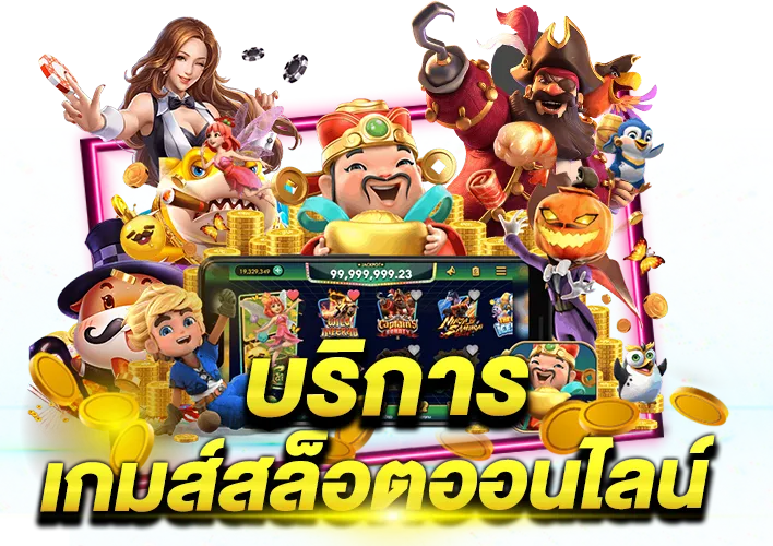 mbk999 เว็บตรง